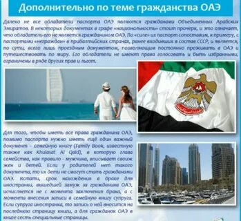 Как получить гражданство дубая россиянину