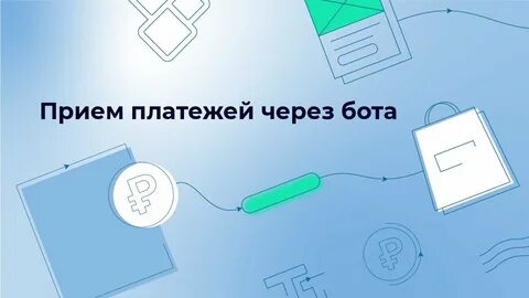 Бот платежей