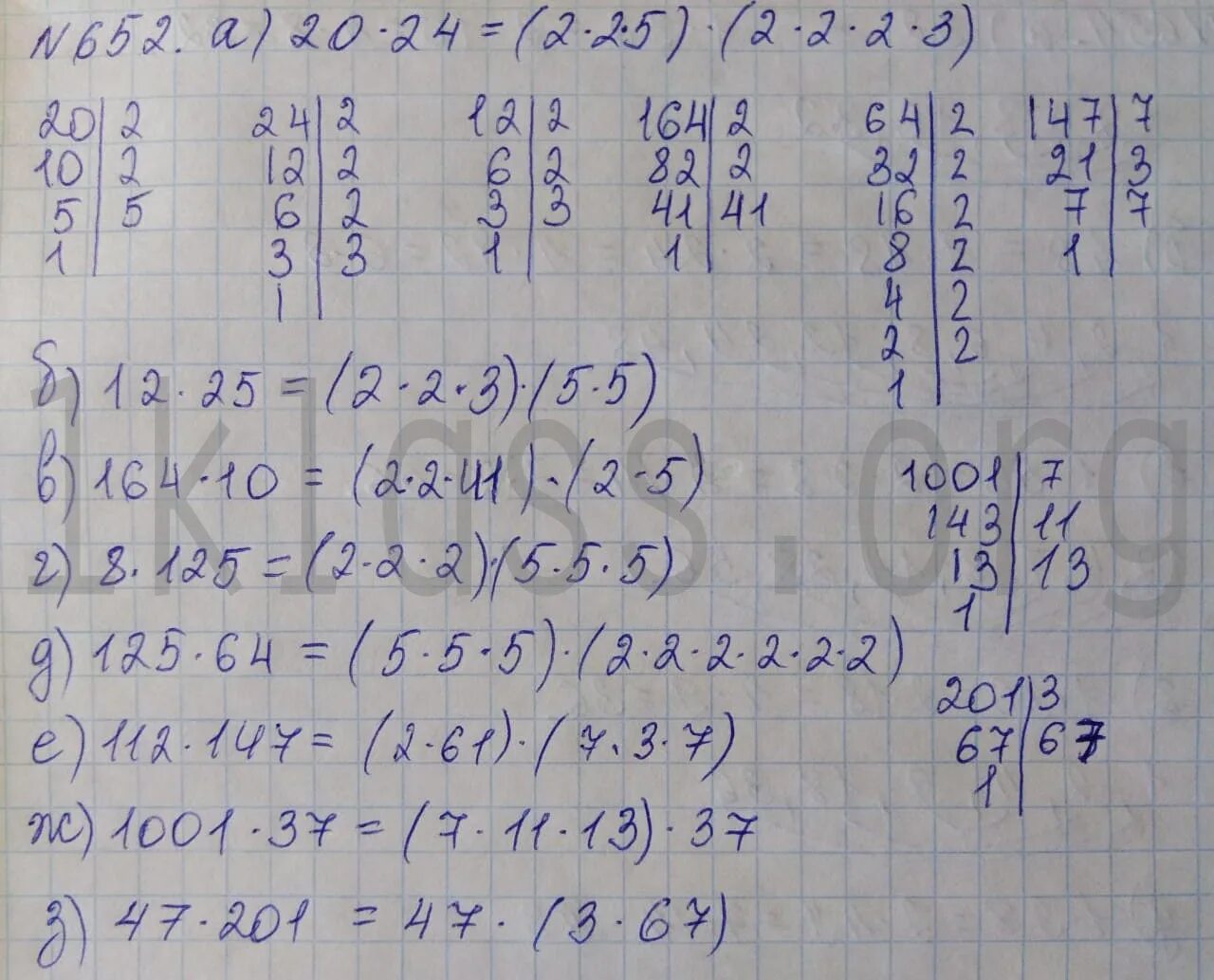 Математика 5 класс учебник номер 6.76. Математика номер 652. Матем 5 класс номер 652. Математика 5 класс Мерзляк номер 652. Номер 652 по математике.