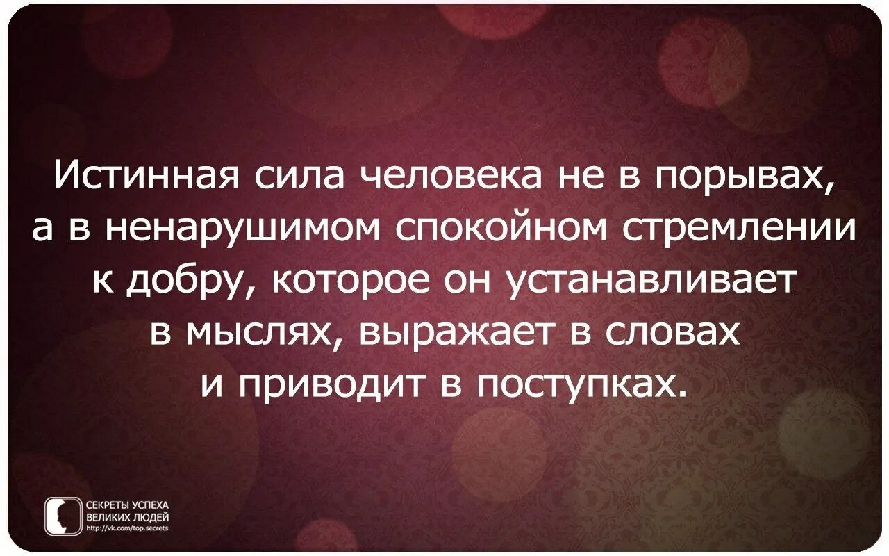 Секреты успеха великих людей. Секреты успеха великих людей цитаты в картинках. Секреты успеха великих людей цитаты. Цитаты великих людей мотивация.