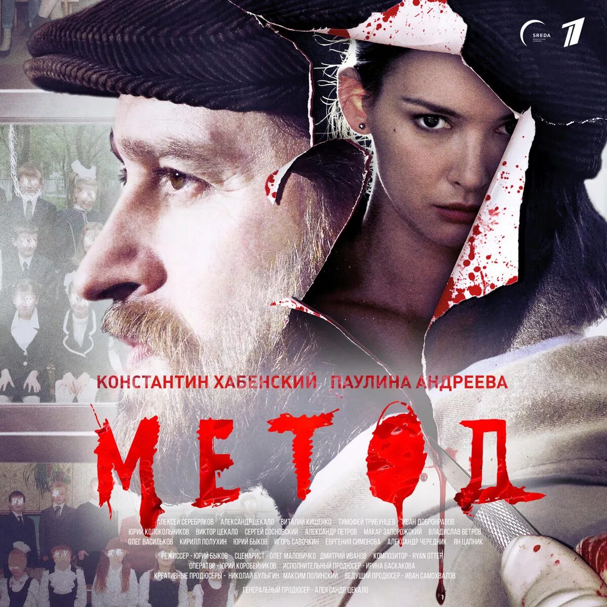 Метод 2 музыка