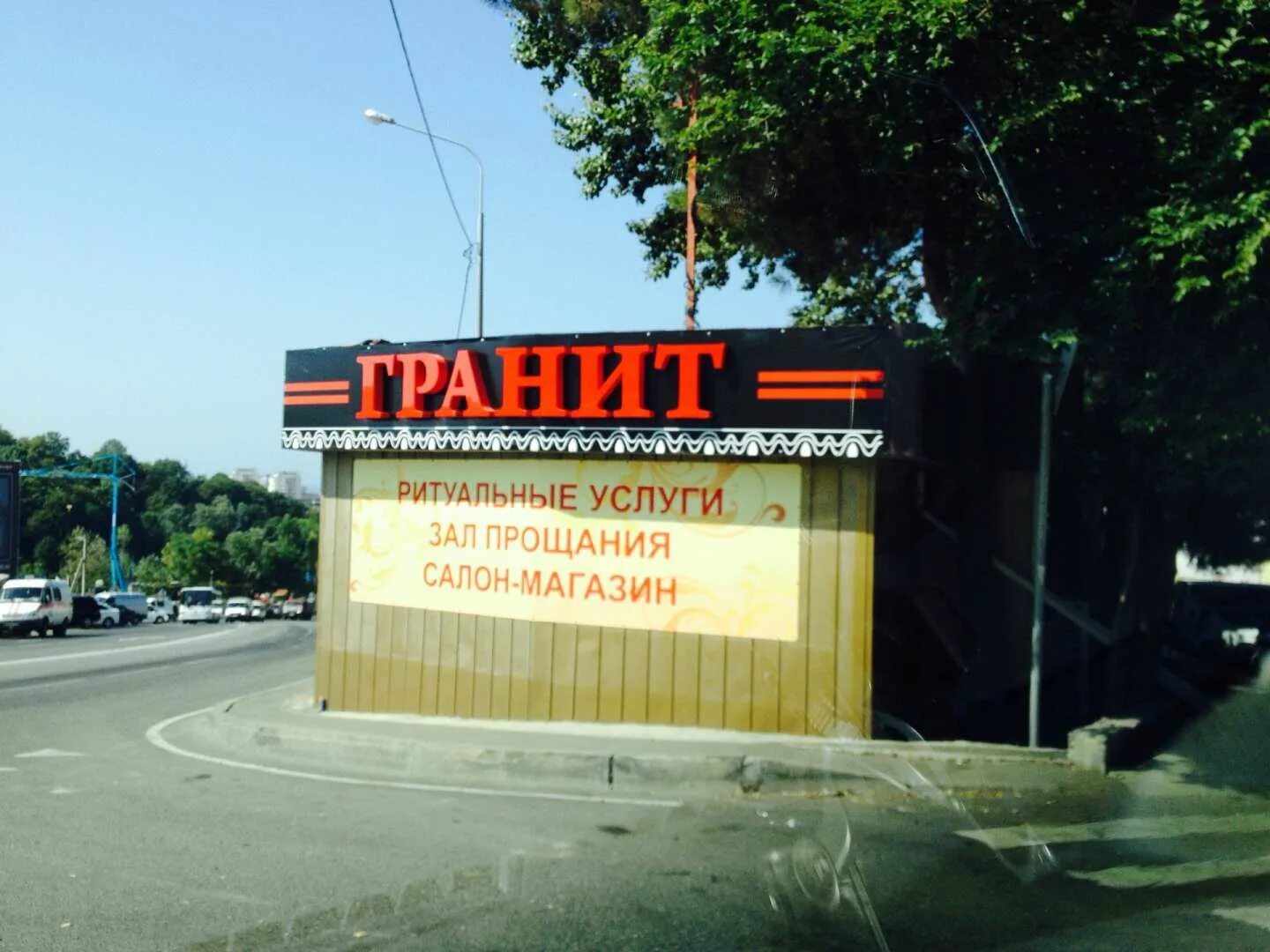 Мансуровский гранит подоконники. Мрамор серый столешница слотекс. Кладбище в суздале городское. Гранит похоронная служба. Сочи гранит.