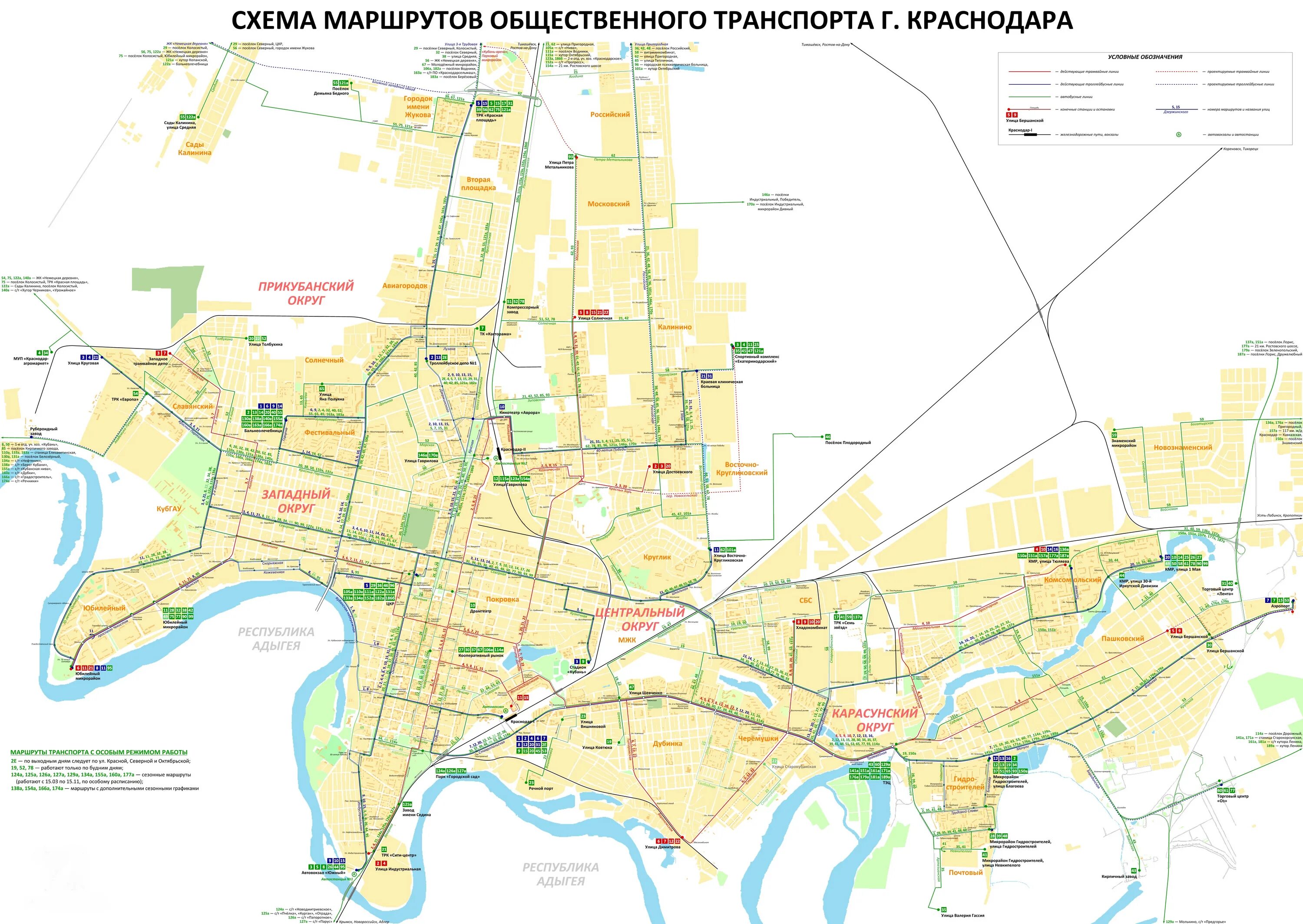 Схема маршрутов общественного транспорта Краснодар. Г Краснодар на карте. Подробная карта Краснодара. Карта г Краснодара с улицами.