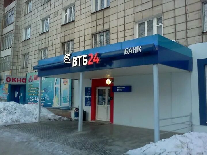 Банк мир пермь