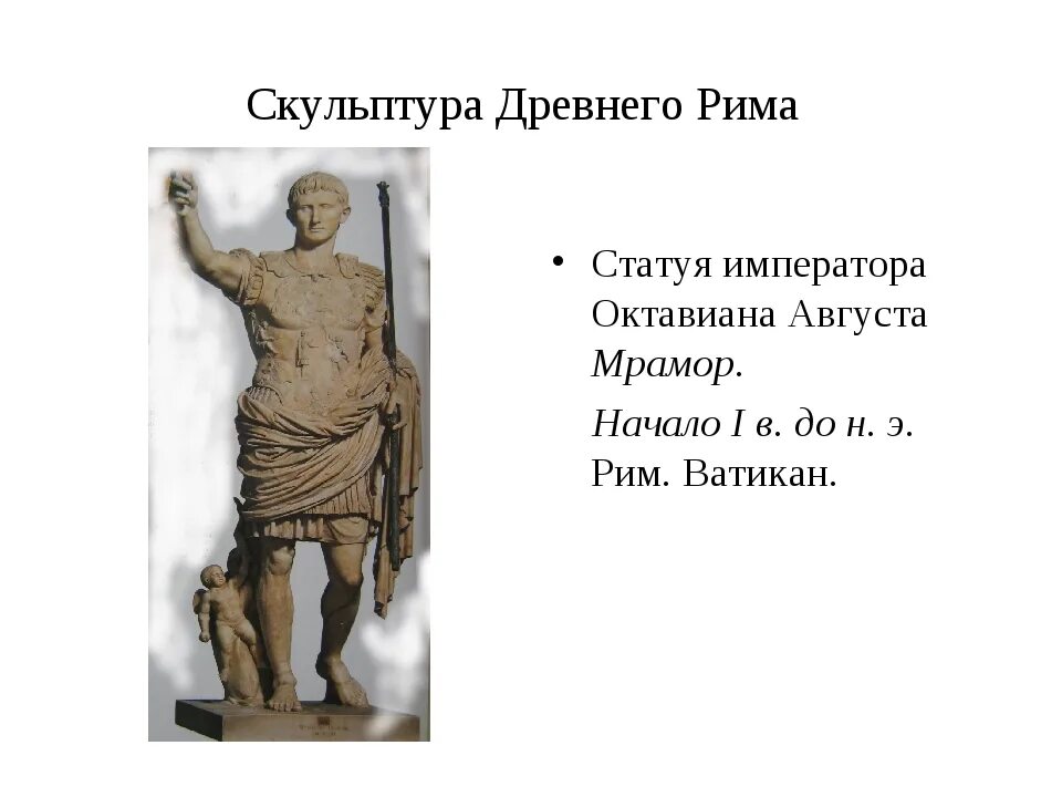 Достижения римлян