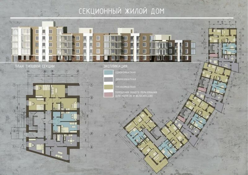 Среднеэтажные сколько этажей. Дом средней этажности проект МАРХИ. Секционный дом средней этажности план секции. Жилой дом средней этажности галерейного типа. Секционный дом проект СПБГАСУ.