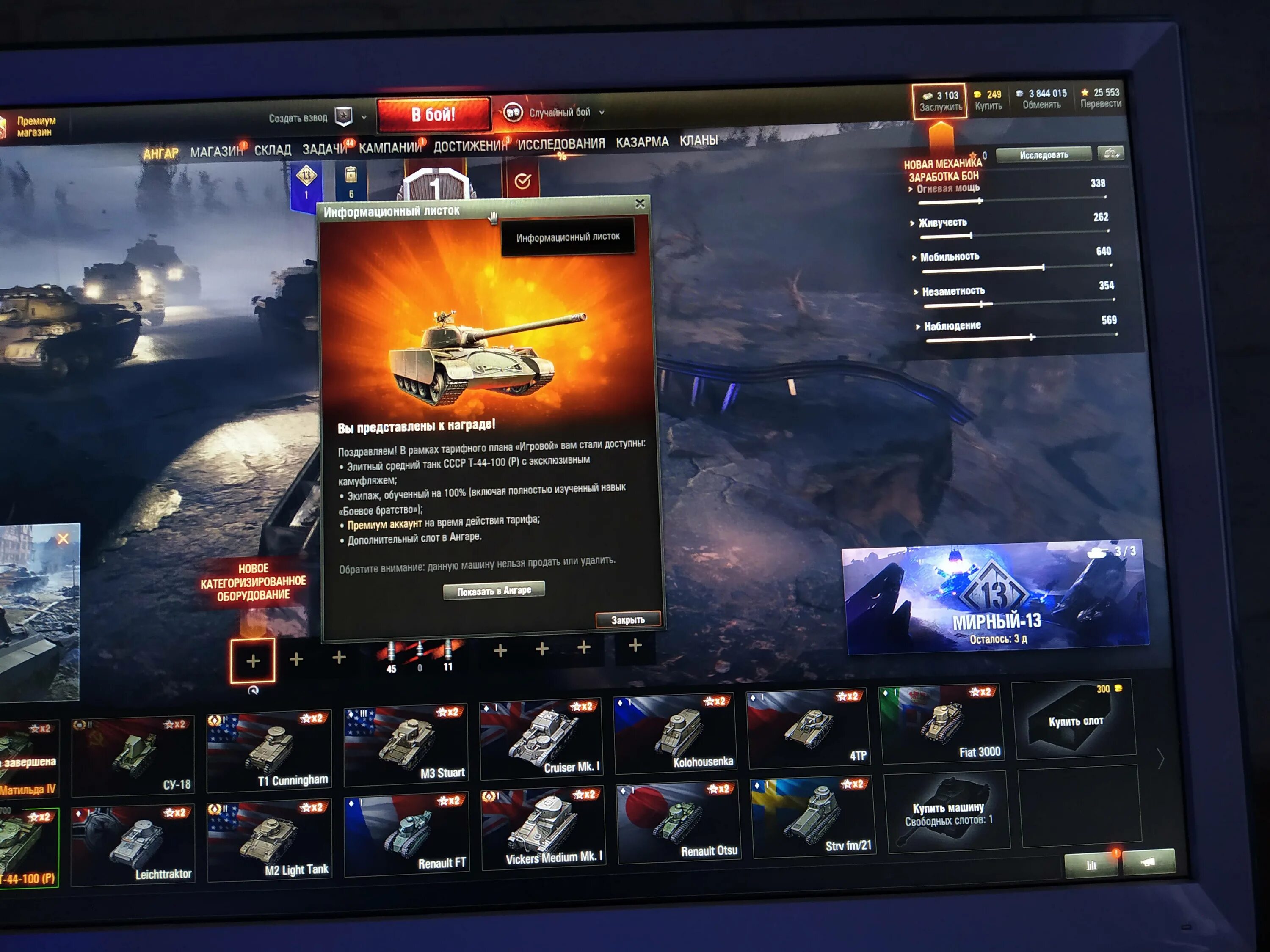 Два аккаунта в танках. Перенос аккаунта танки. 10 лвл. Танки онлайн раздача аккаунтов. Премиум аккаунт world of tanks.