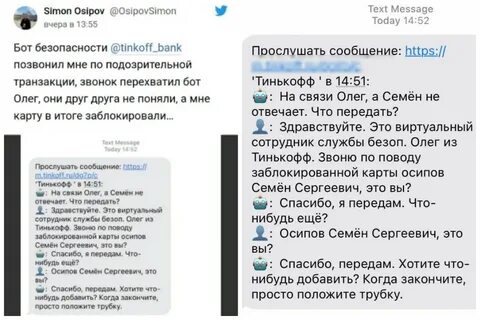 Подозрительная операция тинькофф
