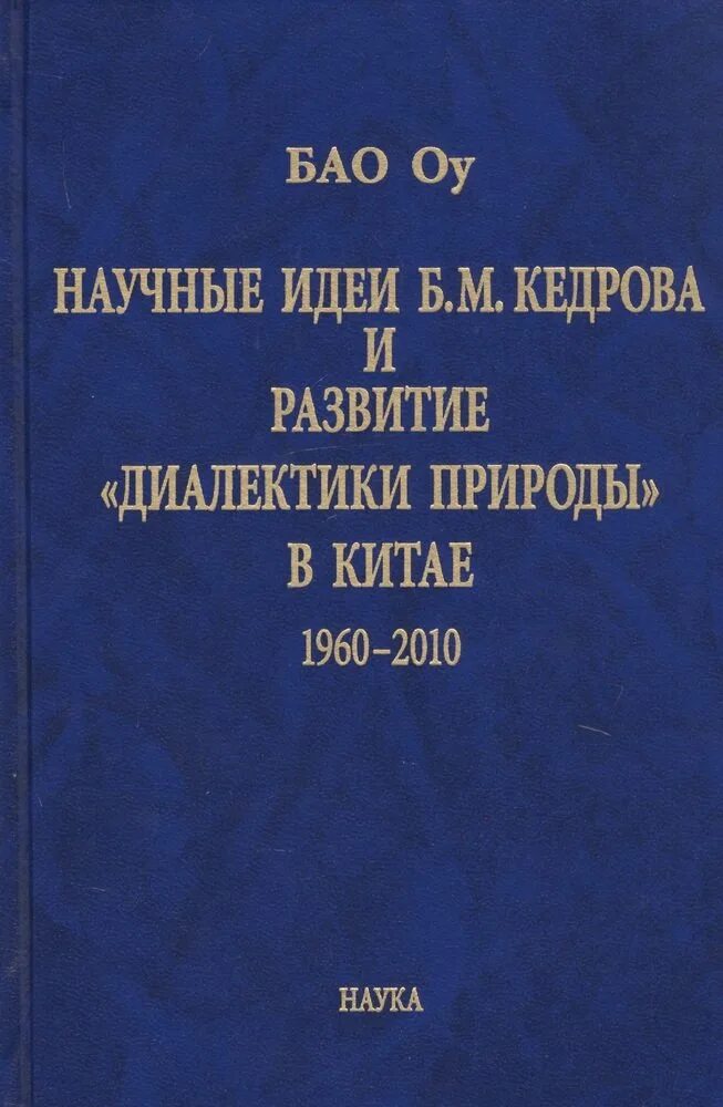 Б м кедрова. Литература русского зарубежья. Литература эмиграции. Русское литературное зарубежье.