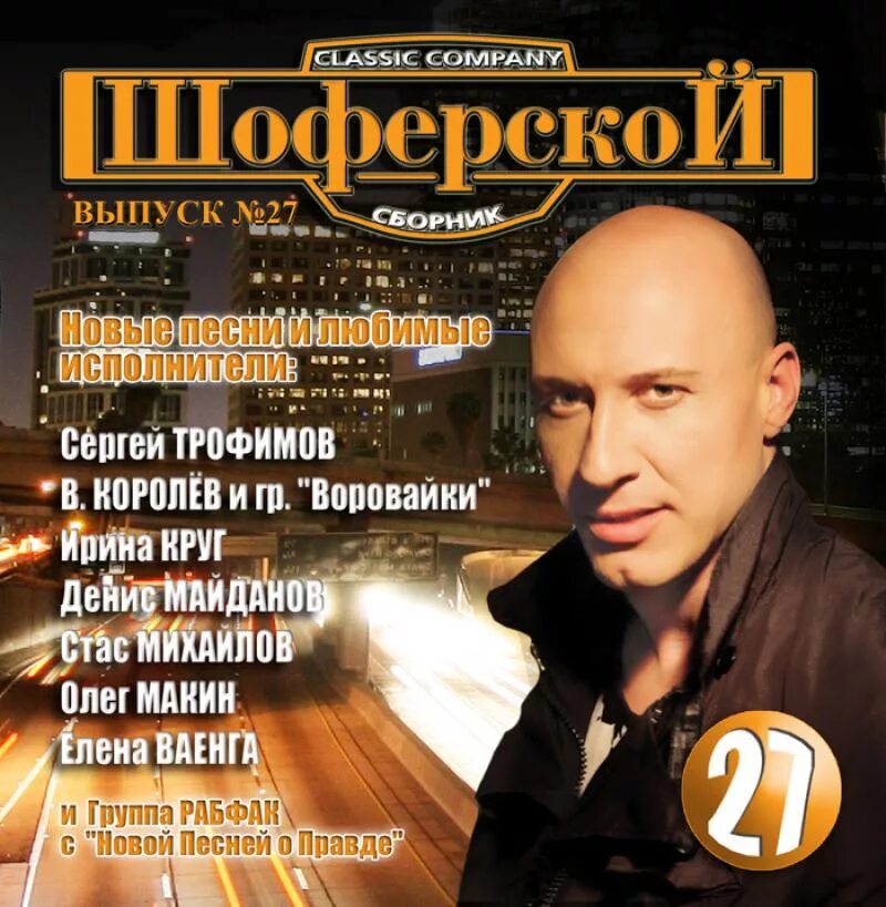 Шансон имена певцов. Шансон. певцы шансона. исполнители блатного шансона. шансон исполнители мужчины.