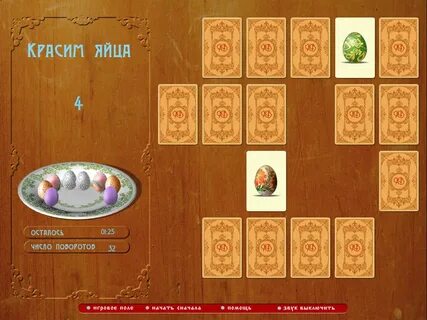 Православные игры