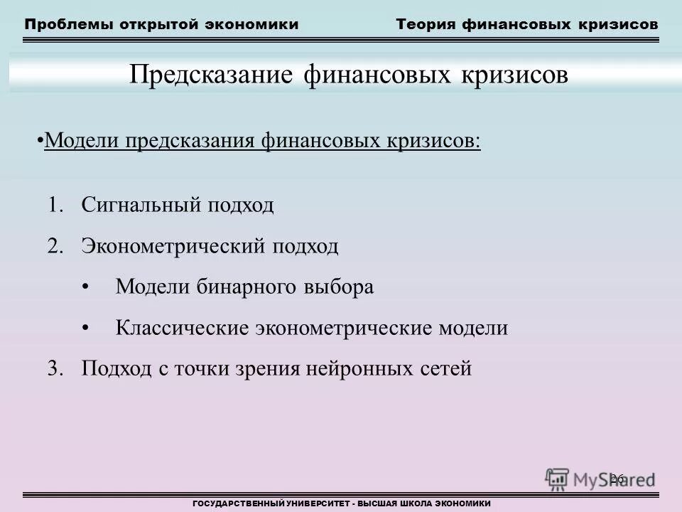 эффект заражения в экономике. проблемы с открыванием. проблемы с открыванием. паритет процентных ставок формула. история исследований проблем одаренности.