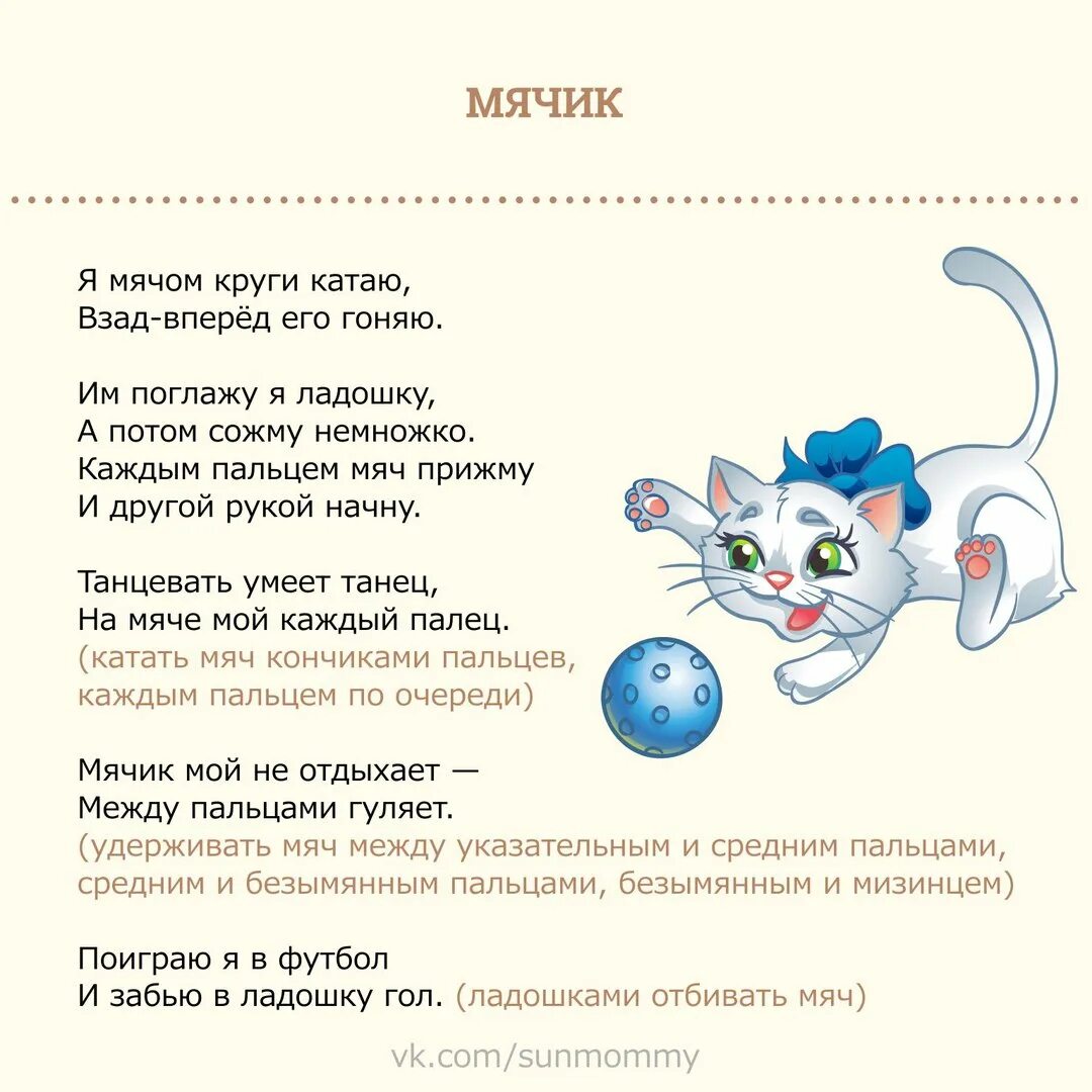 Я мячом круги катаю пальчиковая гимнастика. Мячик я катаю и в руке сжимаю. Занятия с мячиками су джок. Пальчиковая гимнастика с мячом ежиком. Я мячом круги катаю взад вперед.