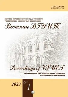 Вестник воронежского университета
