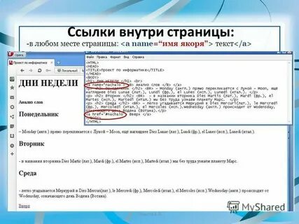 Как узнать ссылку на свою страницу