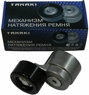 Механизм натяжения ремня