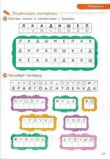 Задания арифметика