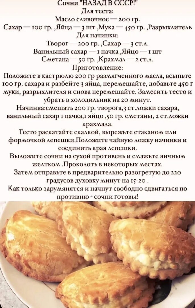 Нежные сочники с творогом. Тесто для сочников. Сочники с творогом сормовская. Сочники с творогом рецепт классический по госту. Сочники по госту.