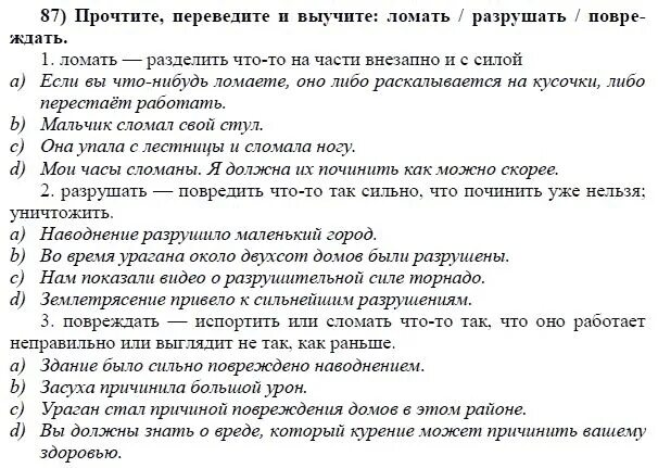 8 на английском языке. гдз по английскому. гдз по английскому языку 8 класс биболетова 2022. английский язык биболетова 5 класс 1 часть 7 страница 9 упражнение. гдз английский 8 класс биболетова.