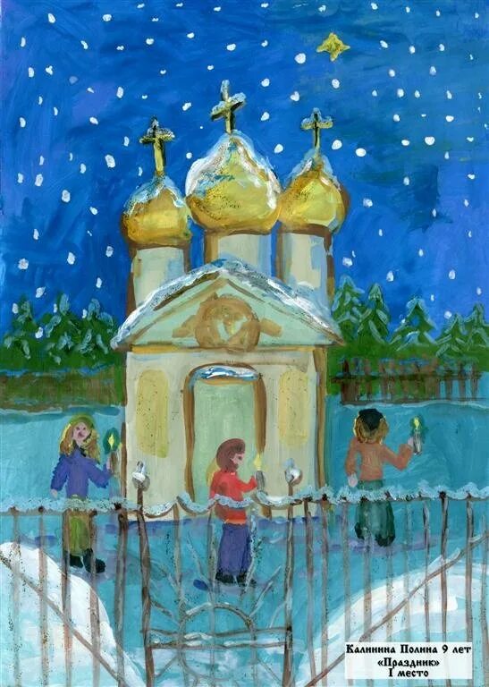 Православные рисунки. Рисунки на православную тему для детей. Рисунок на тему крещение. Русь православная рисунки детей.
