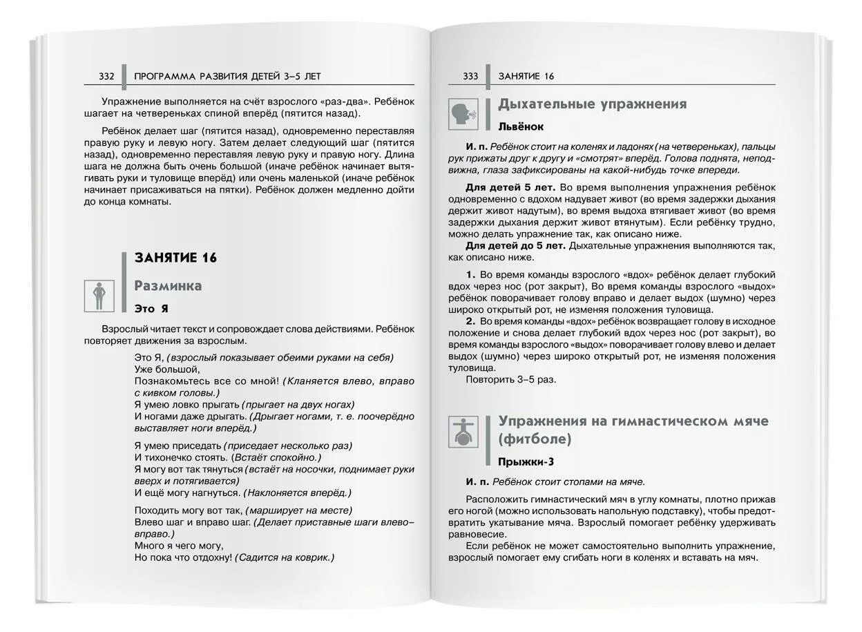 Колганова Пивоварова нейропсихологические. Книга нейропсихологические занятия с детьми Колганова Пивоварова. Нейропсихические занятия с детьми Колганова. Колганова нейропсихологические занятия книга.