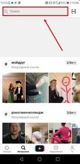 Найти в тик токе по номеру