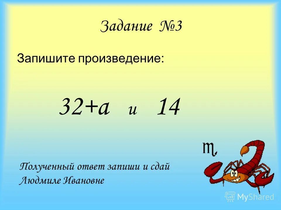 Умножение натуральных чисел 5 класс видеоурок