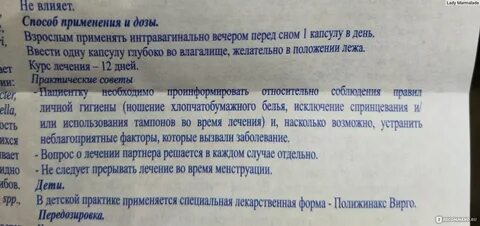 Цервицит лечение у женщин препараты