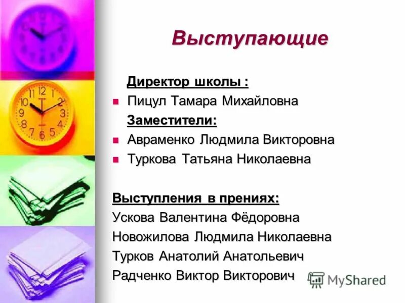 Стенд управление школой. Управленческая система школы. Педагогический совет. Общее собрание. Стенд управление школой.