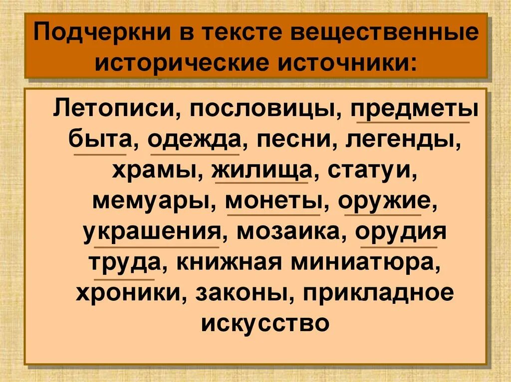 История работа с источником