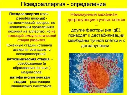 Реакция на хилисн