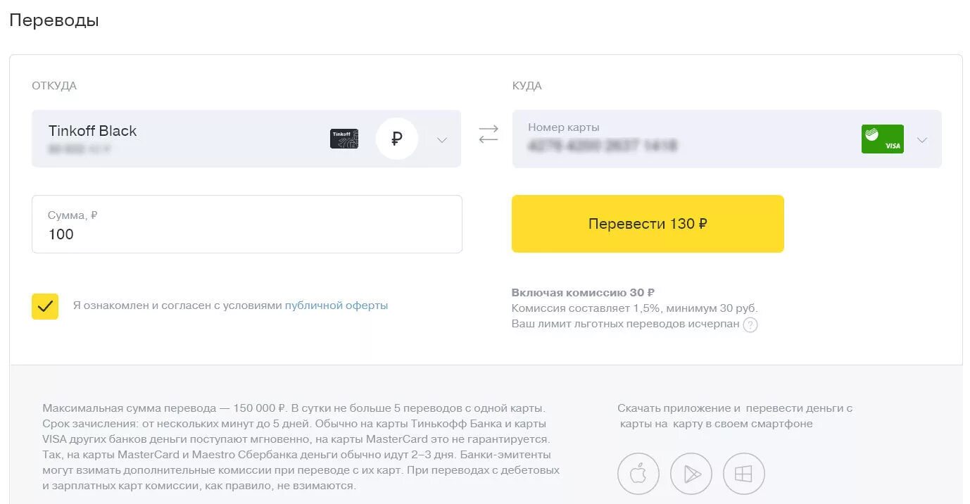 Можно ли через сбер пополнить тинькофф. Тинькофф перевести деньги с карты на карту. перевести деньги на карту тинькофф бесплатно. перевести деньги с телефона на карту тинькофф. перевести на карту по номеру телефона сбербанк на карту тинькофф.