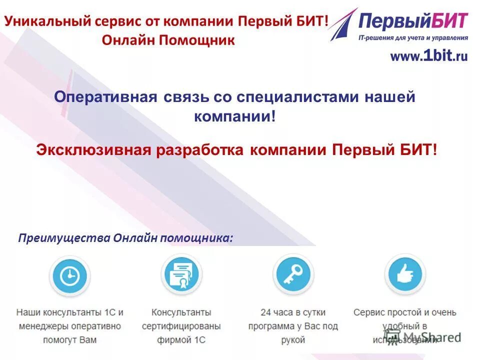 уникальные сервисы. уникальные сервисы. информационные технологии. уникальные сервисы. уникальные сервисы.