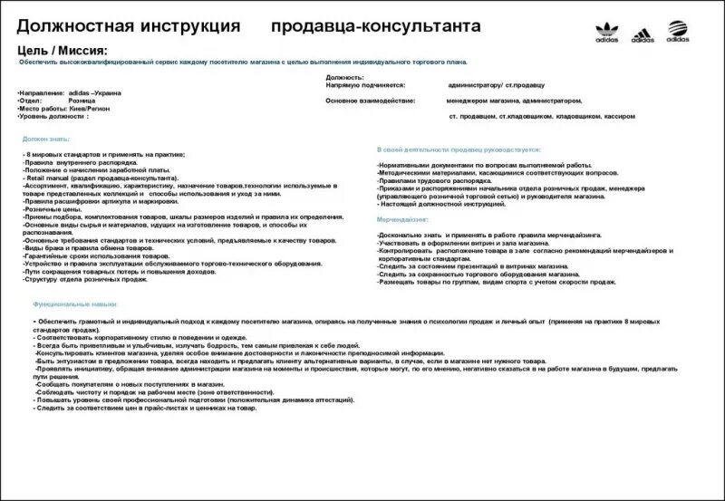Этикетка на спецодежду. Работа с маркированным товаром схема. Инструкция к товару. Дизайнерские инструкции. Смешные инструкции.