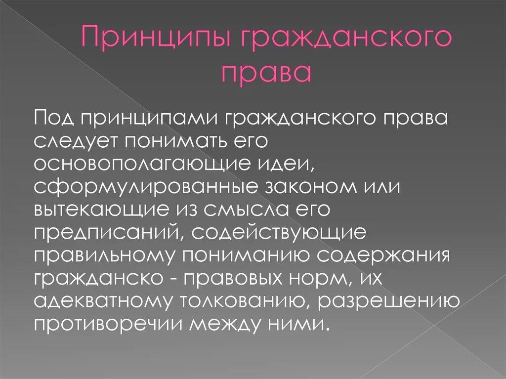 Функции гражданского права схема. Функции гражданского права примеры. Функции гражданского права. Функции гражданской обороны. Восстановительная функция гражданского права.