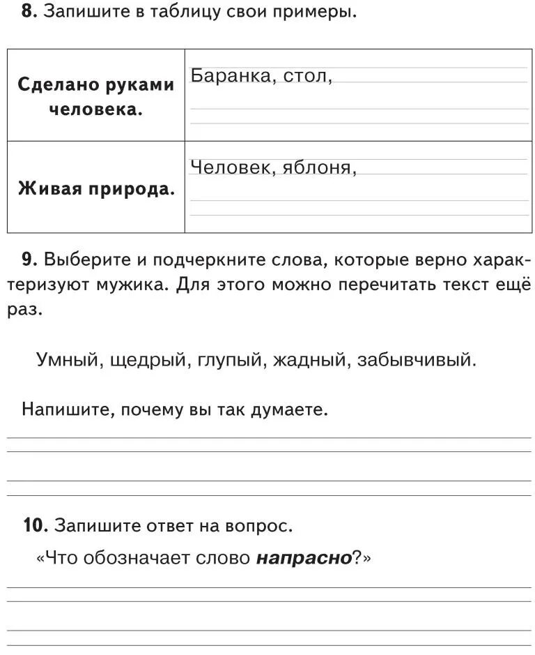 Комплексные задания для 1 класса. Комплексная работа 1 класс. Комплексная работа 1 класс три Калача и одна баранка. Итоговая комплексная работа 1 класс.