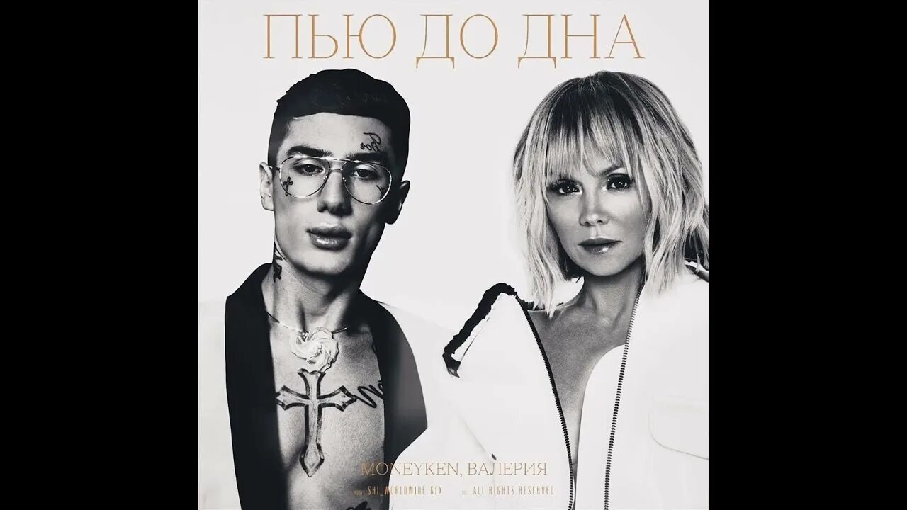 Если пить то только до дна ремикс. Инстасамка пью до дна.