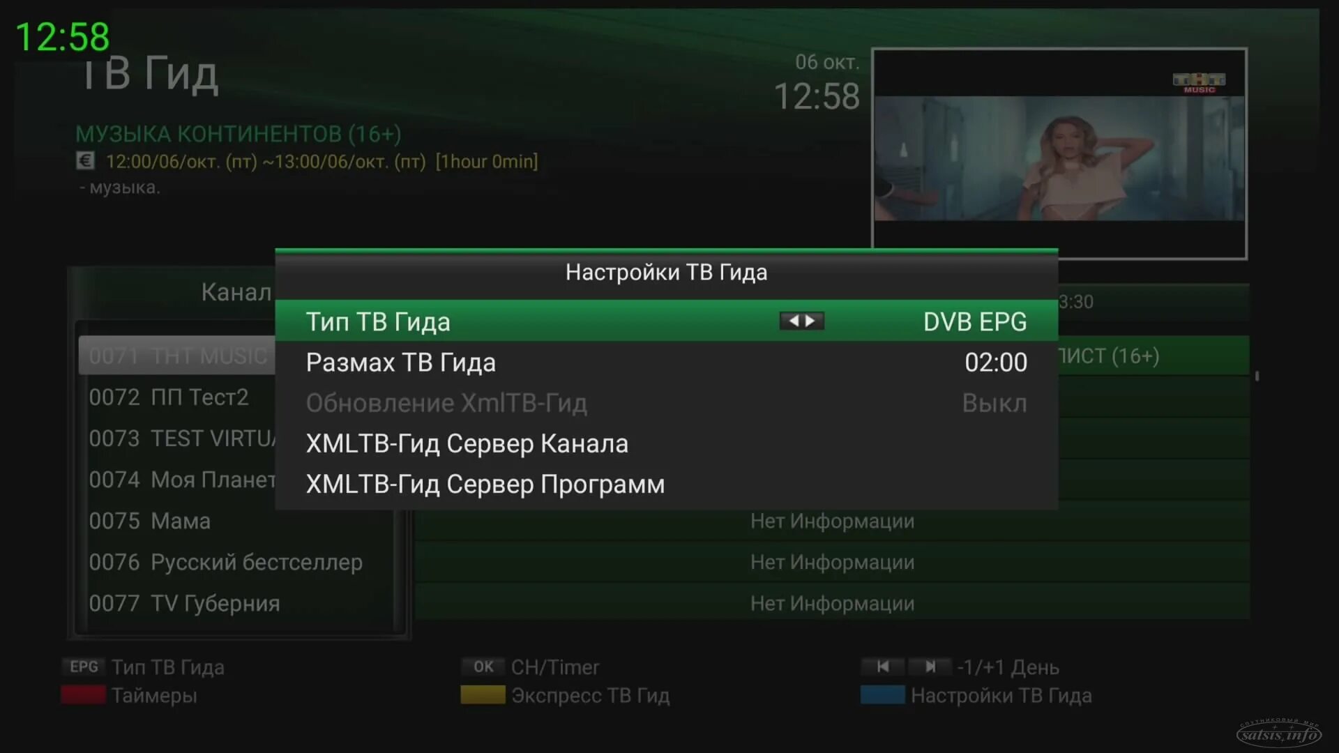 Тв гид. EPG на Openbox. EPG нет информации. Редактор каналов в Openbox as4k. Редактор каналов для Openbox as4k ci.