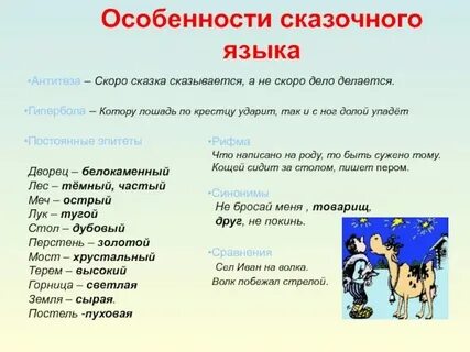 Сказка сказывается да нескоро дело делается