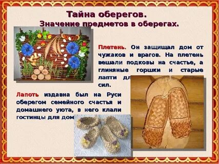 Лапти пословицы
