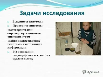 Проанализировав факты можно выдвинуть определенную гипотезу
