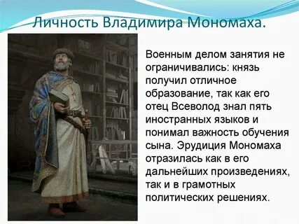 Личности владимира