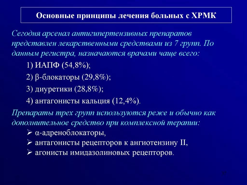 Ингибиторы имидазолиновых рецепторов. Дисциркуляторная энцефалопатия код. Дисциркуляторная энцефалопатия мкб 10. Дисциркуляторная энцефалопатия карта вызова.