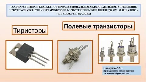 Отличие транзисторов