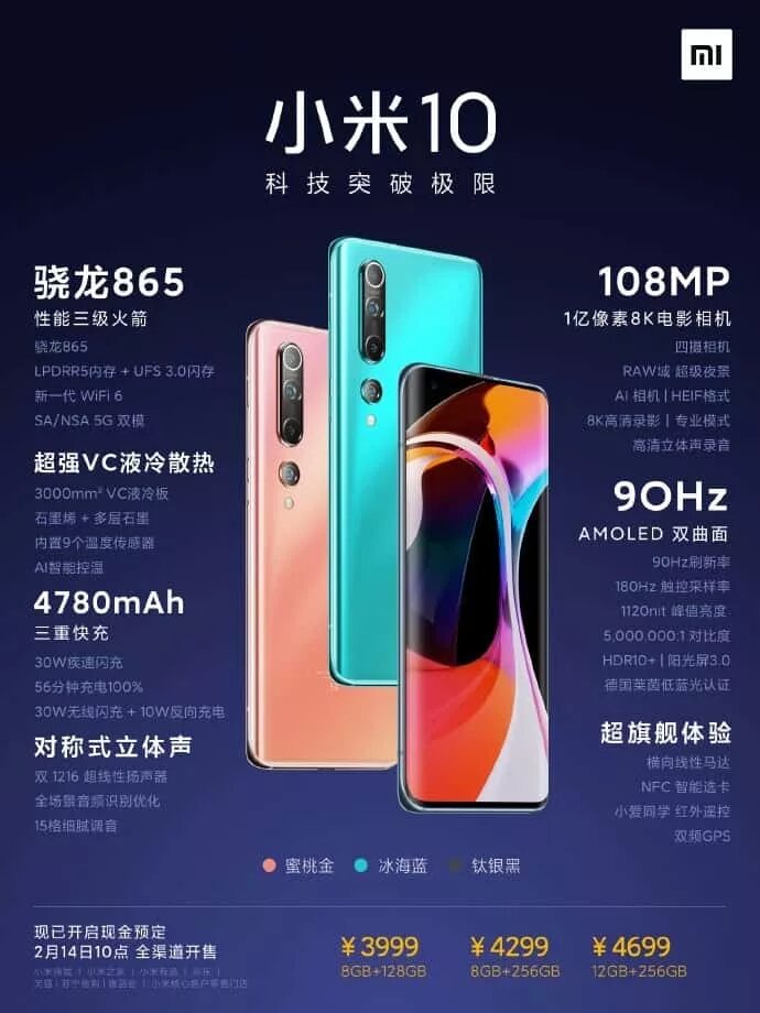 Xiaomi mi 10 Pro. Xiaomi 10 Pro 8/256gb DNA. Xiaomi 10 Pro 2020. Xiaomi me Note 10.