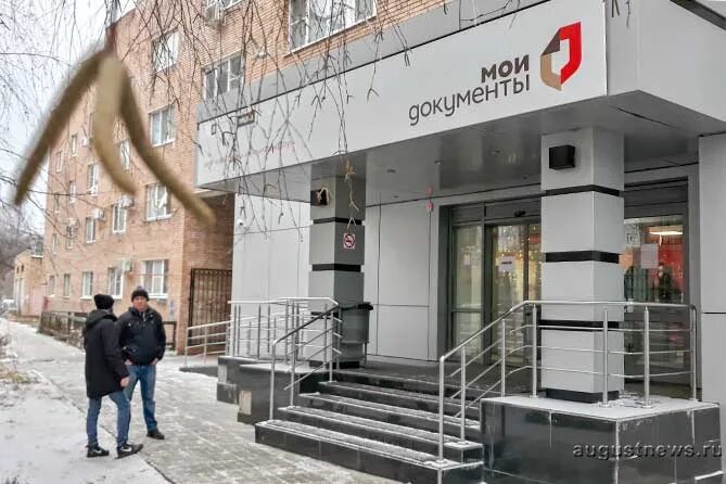 Мфц новомостовая 8. Пермь, уральская улица, 47а. Уральская 47а пермь мфц. Мфц мотовилиха. Г.