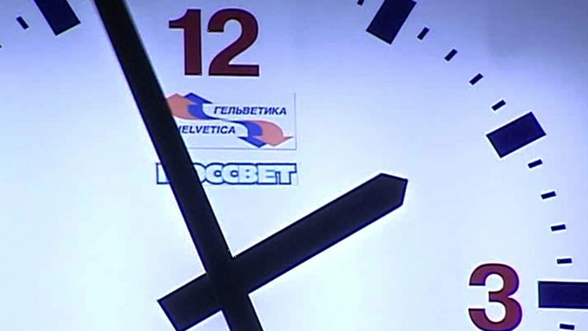 Переход на летнее время. Канал летнее время. Перешли на летнее время. Часы бегут. Летнее время.