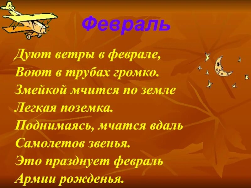 Дуют ветры в среднем. Маршак февраль стихотворение. Маршак дуют ветры в феврале. Февраль дуют ветры в феврале. Дуют ветры в феврале стих.