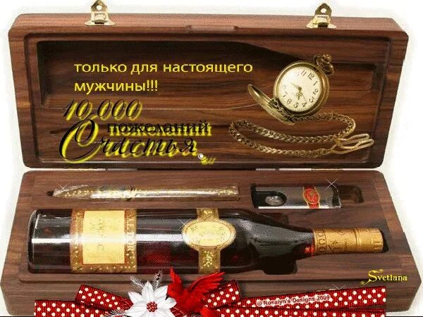 День настоящих мужчин открытки. С юбилеем настоящему мужчине. С днем рождения настоящего мужчину. С днем рождения настоящий мужчина. Настоящему мужчине.