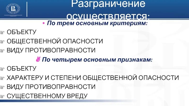 Явная и скрытая акцентуации характера. Характер и степень общественной опасности деяния. Характер и степень его общественной. Критерии административного правонарушения. Уголовно-правовая классификация и категоризация преступлений.